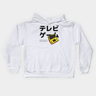 Leveling up since the 90's! Kids Hoodie